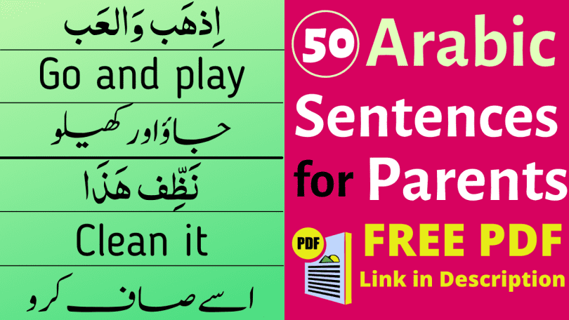 his lesson is all about parents. Parents must learn this whole lesson in order to speak Arabic with their children at home. These are very short and easy to learn. No difficulty in using these sentences with children. Common and simplest sentences your parents always use in daily life.