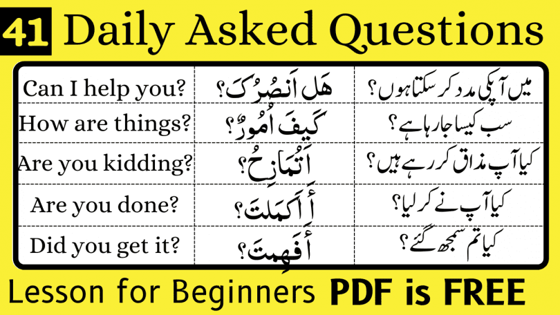 This lesson will tell you how to ask questions in Arabic English and Urdu at different areas of life. 41 Daily asked question in Arabic with their translation in English and Urdu. You can ask any of the question in your life accordingly. PDF Book is FREE. Download at the bottom.