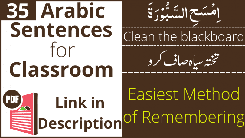 This lesson will make you speak Arabic in Classroom. No matter, you're a teacher or a student, this lesson is gonna help you a lot.