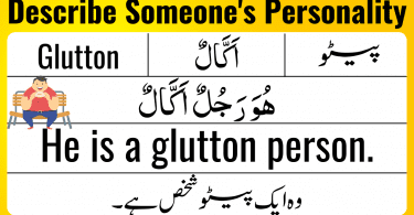 Arabic Sentences on personality which will make you able to talk about someone's routine or characteristics. 