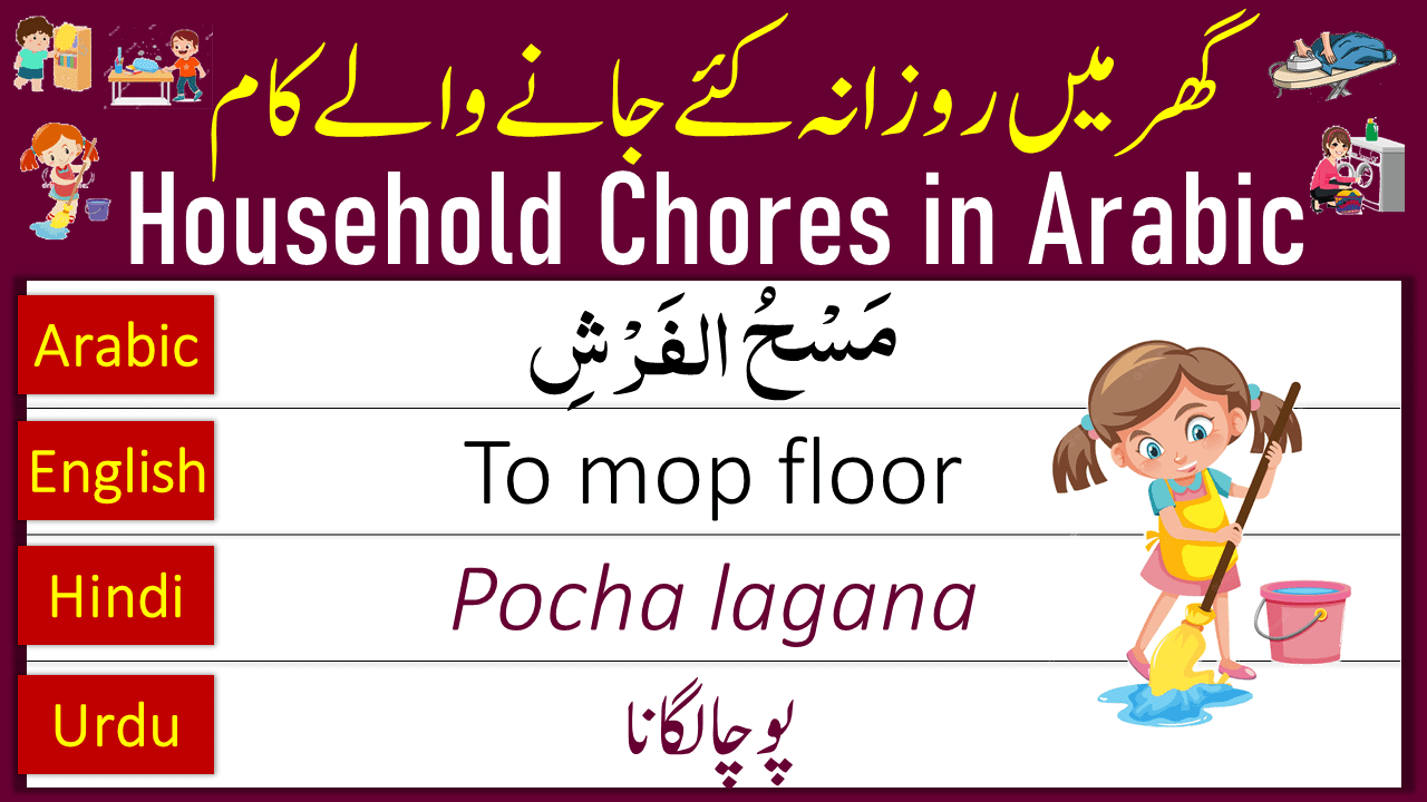 Household Chores in Arabic Domestic Chores in Arabic Engrabic